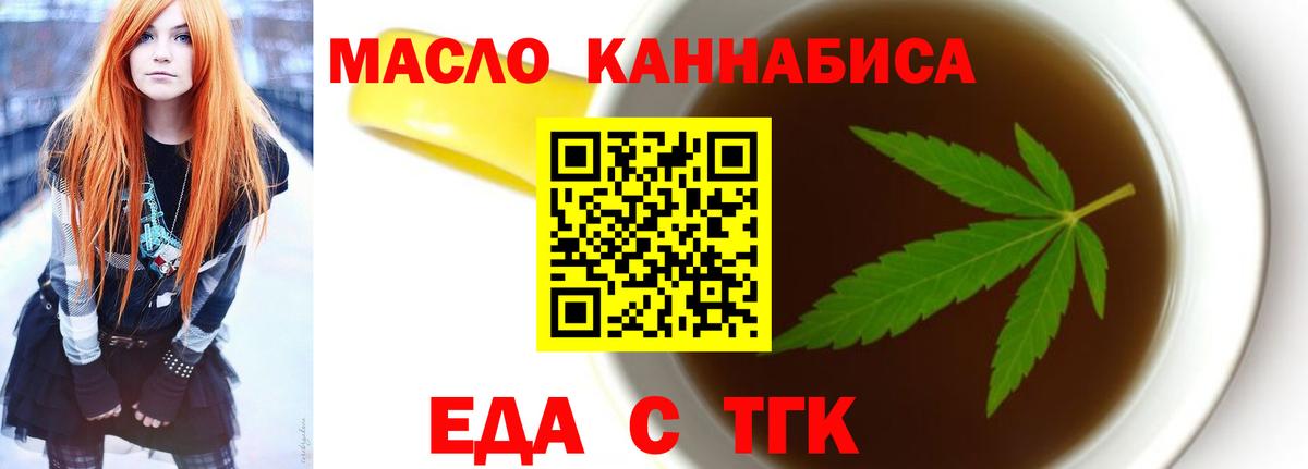 Печенье с ТГК марихуана  Вход с VPN  Киржач 