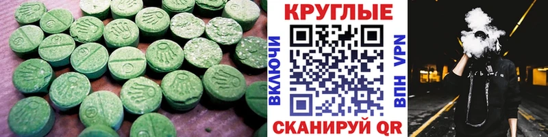 Экстази 280мг  Киржач 