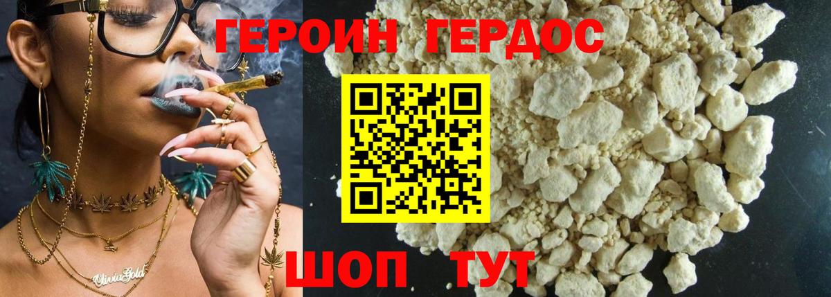 Киржач  Героин афганец  Вход с VPN 