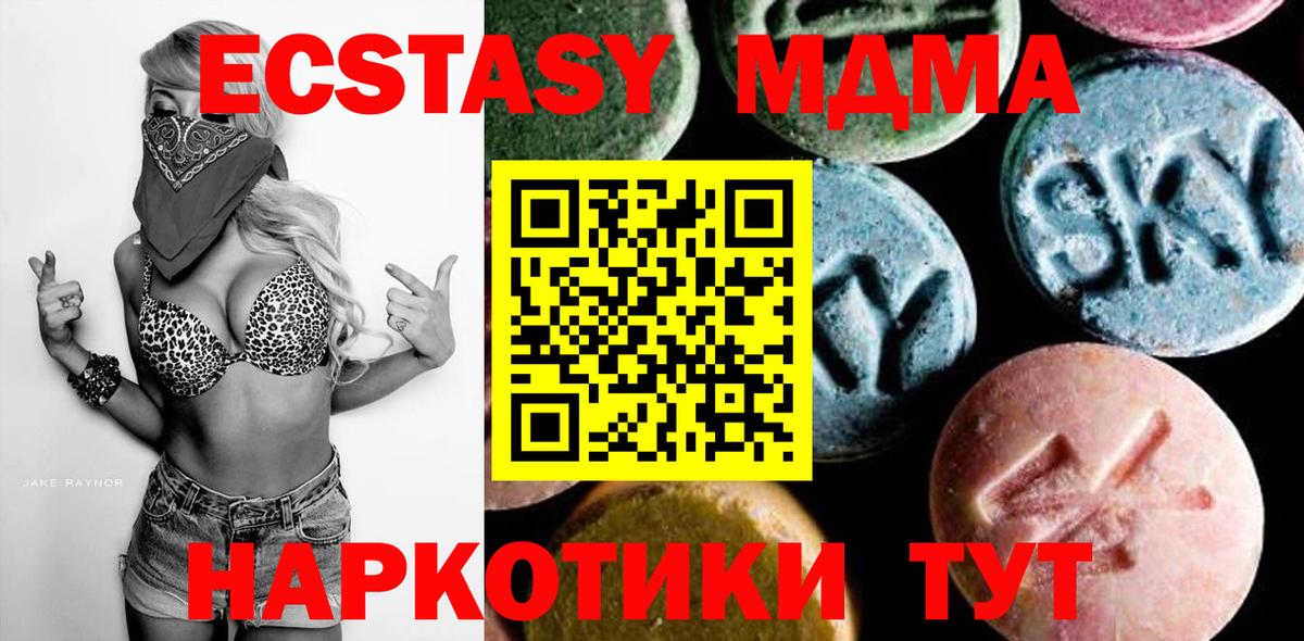 Киржач  MDMA VHQ  Вход с VPN  МДМА молли 
