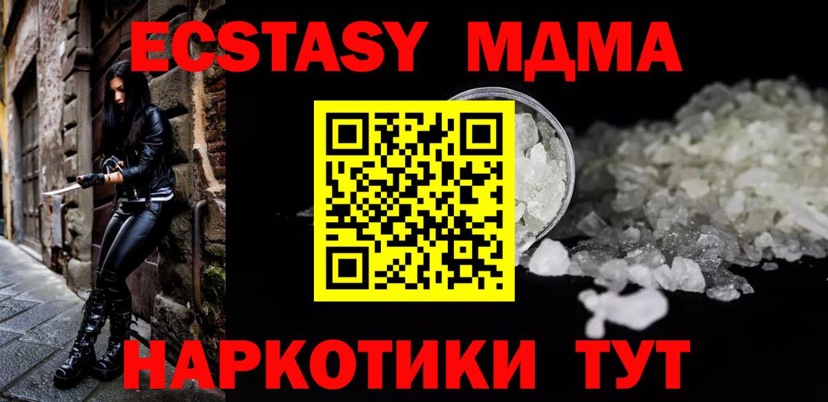 МДМА кристаллы Киржач