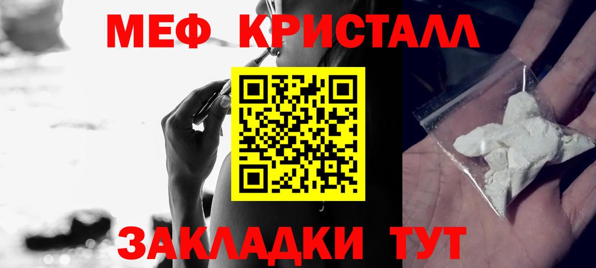 МЕФ мука Киржач