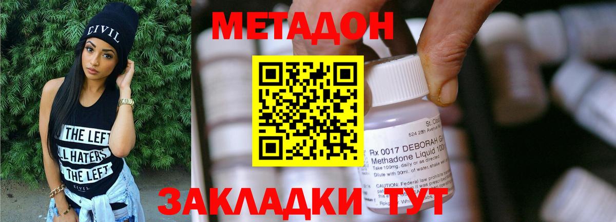 Киржач  Метадон VHQ  Вход с VPN  Метадон мёд 