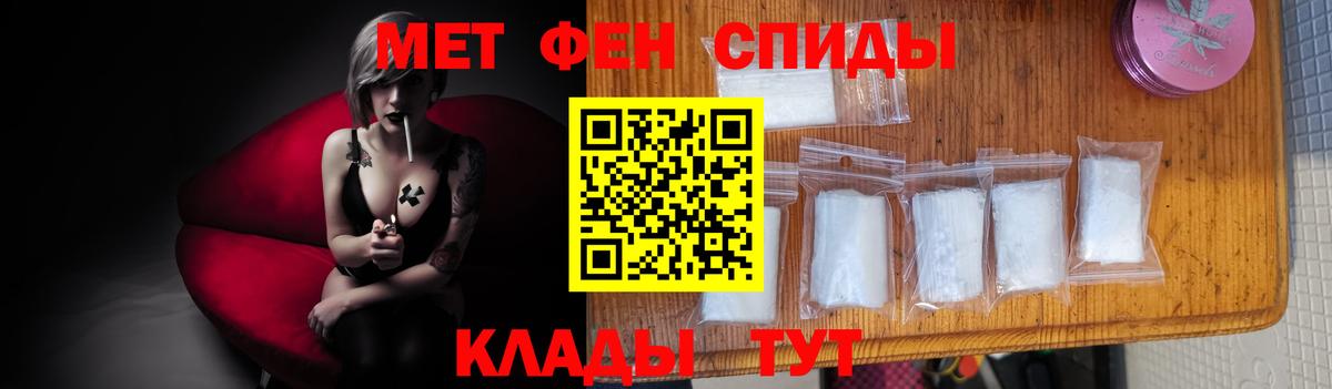 Метамфетамин пудра Киржач